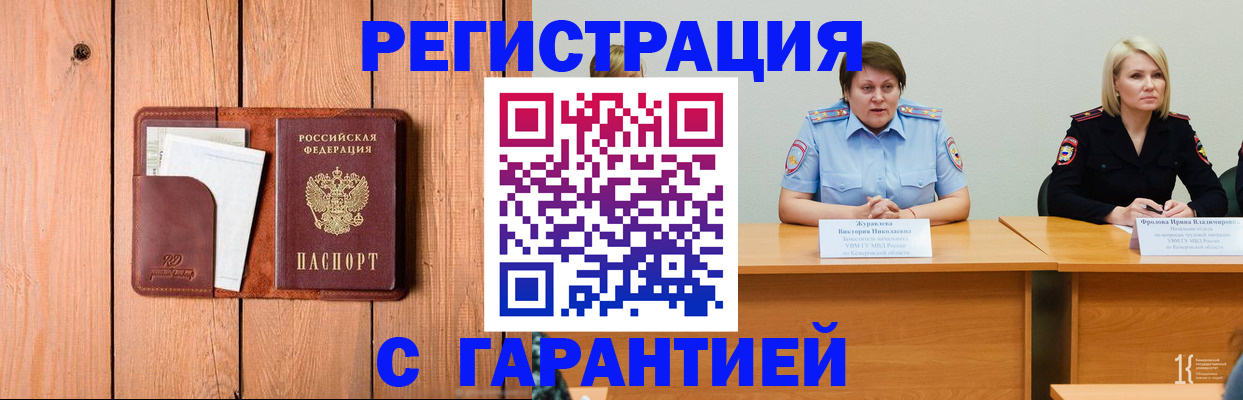 временная регистрация законно в Чебоксарах