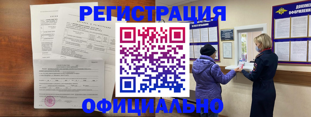 прописка от собственника в Чебоксарах