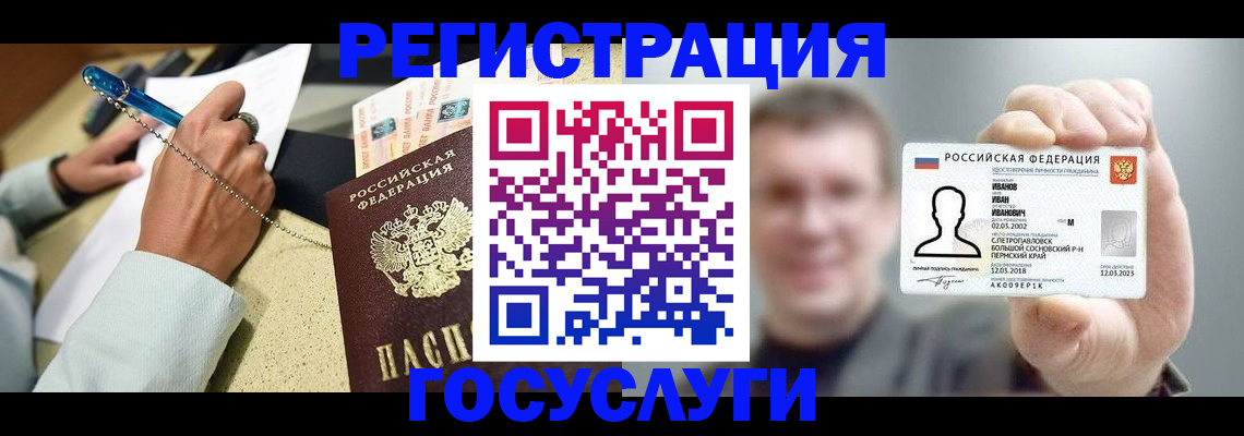 прописка 2025 в Чебоксарах