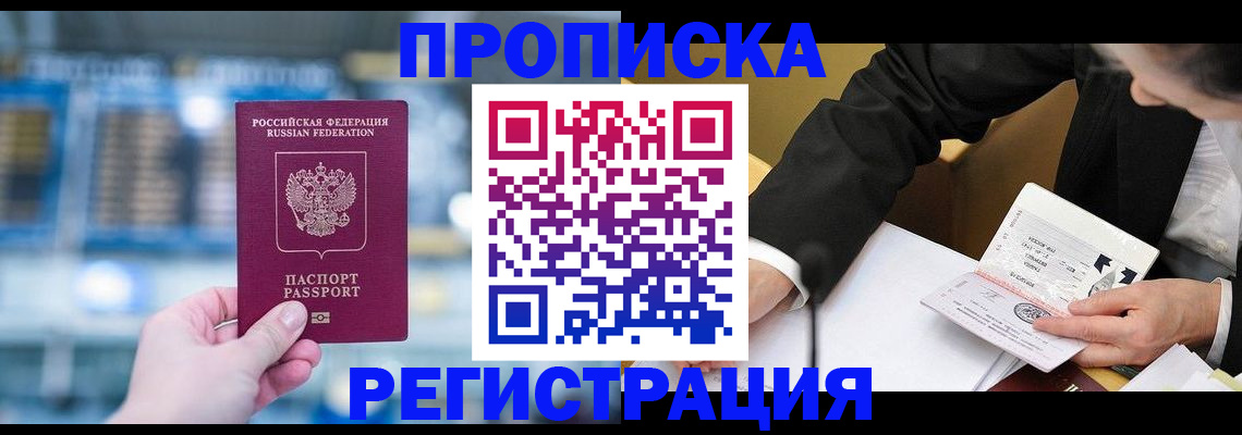 временная регистрация 2025 в Чебоксарах