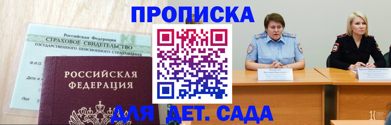 временная прописка в Чебоксарах