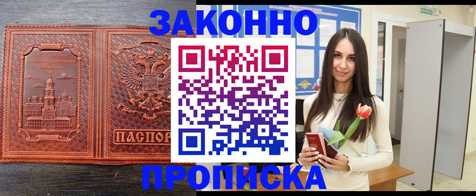 пропишу в квартире в Чебоксарах