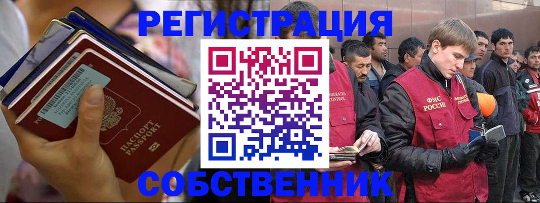 временная регистрация 2025 в Чебоксарах