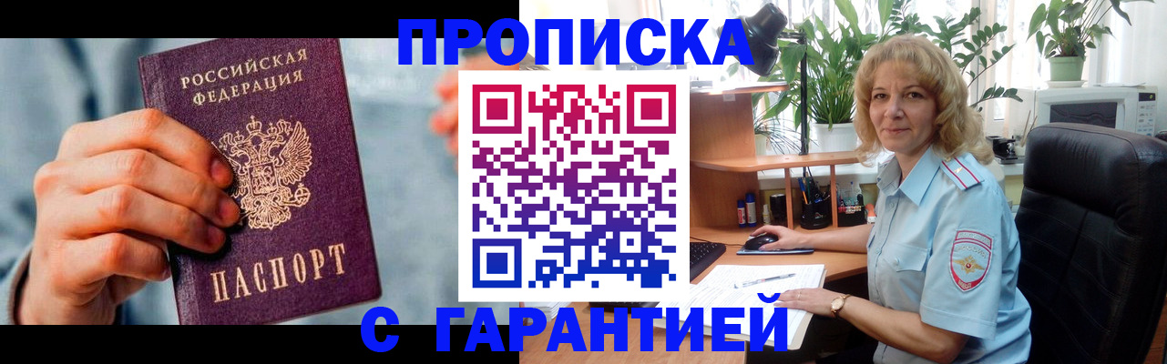 временная регистрация поиск в Чебоксарах