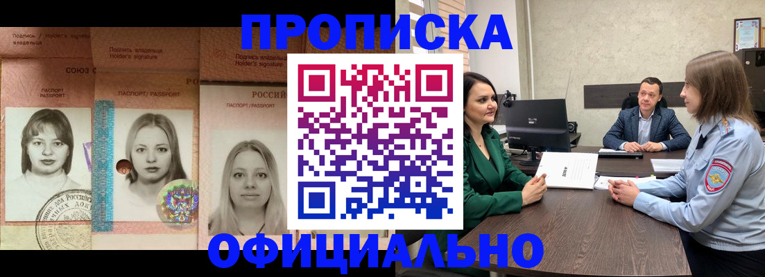 временная регистрация надежно в Чебоксарах