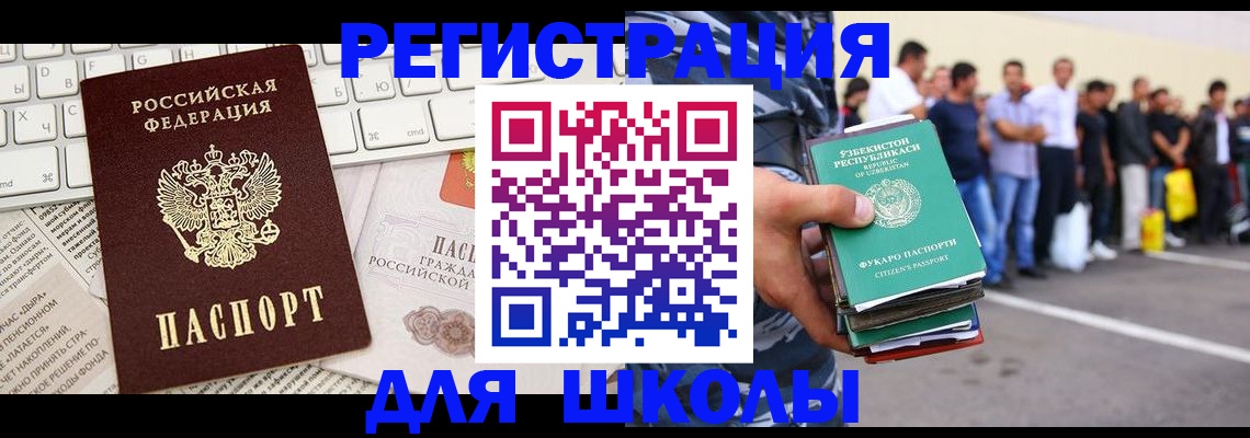 временная регистрация купить в Чебоксарах