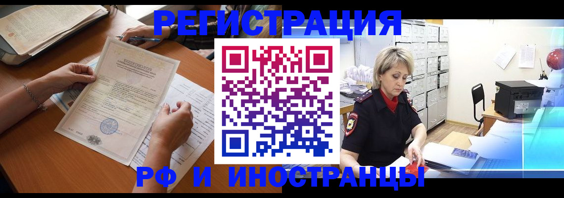 где прописаться в Чебоксарах