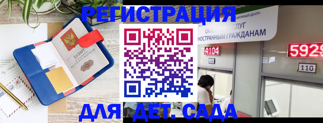 временная регистрация поиск в Чебоксарах